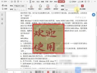 PDF如何修改PDF文档中文本框的边框线线宽?入口位置