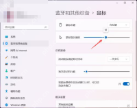 win11怎么修改鼠标灵敏度_win11鼠标灵敏度调整指南 - php中文网