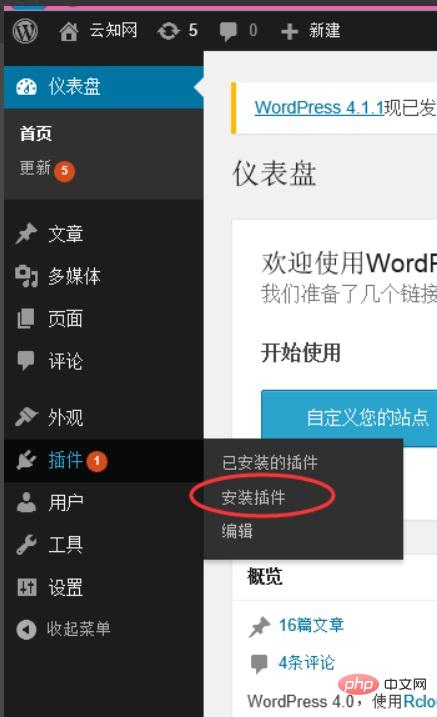 Wordpress网站配置多语言