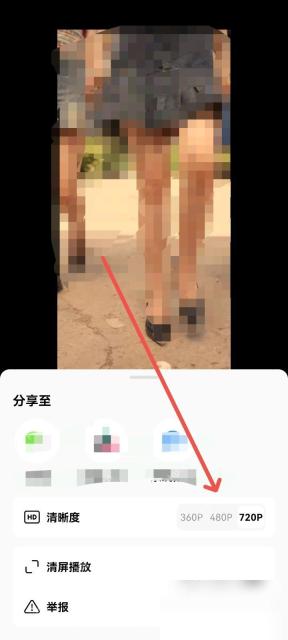 红果免费短剧清晰度选项