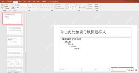 检查 PPT 不同版式中的 Logo 统一效果