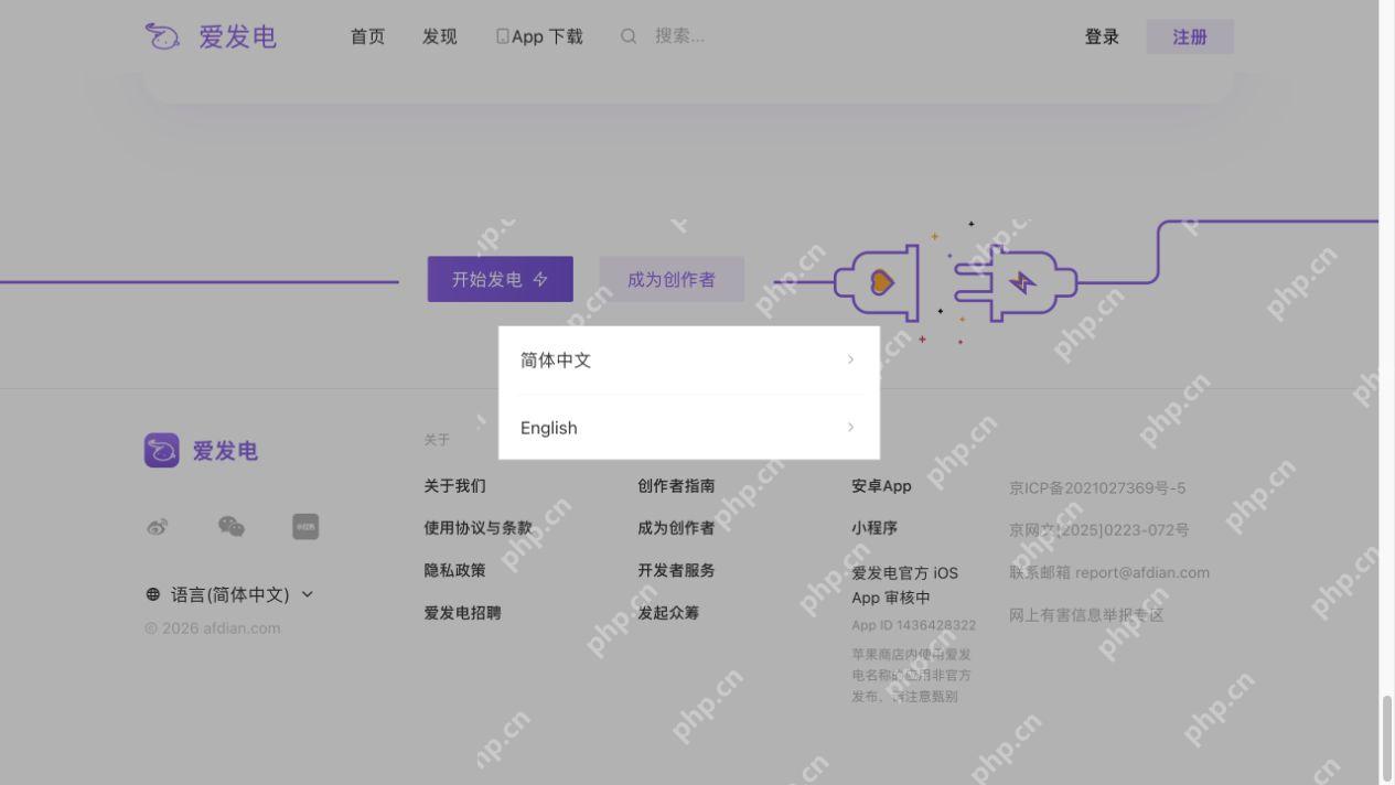 网站底部展开的语言菜单