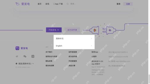 网站底部展开的语言菜单