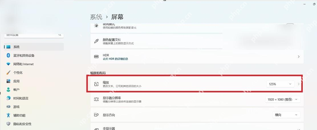 win11怎么调整字体大小_win11系统文本大小调整步骤 - php中文网