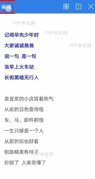 如何对文档 页面进行设置中间操作
