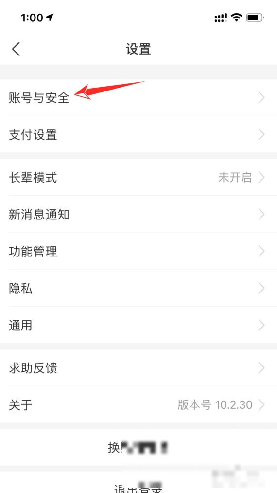 支付宝怎么退出所有设备登录