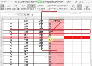 WPS表格阅读模式开启后的行列高亮效果服务于第三步验证