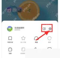 夸克菜单中的设置图标
