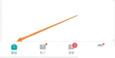 BOSS直聘app怎么筛选五险一金职位步骤图3