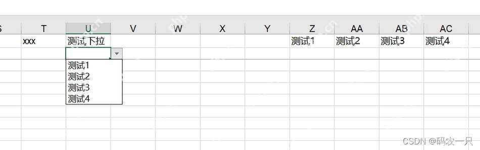 WPS表格中将数据验证来源指向辅助结果区