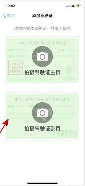 如何查找支付宝里的电子驾驶证
