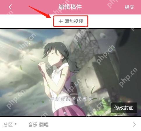 B站编辑稿件页面分区名称
