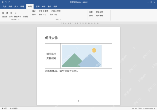 模拟 Microsoft Word 简体中文桌面版完整界面:图片与说明成组排布,用表格承载