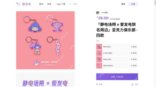 公开商品的名称、价格与规格列表