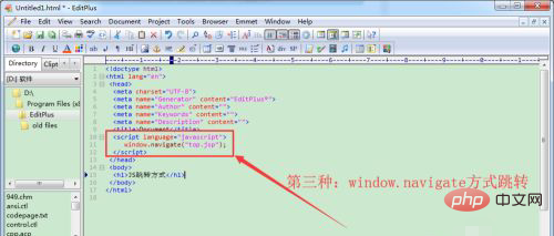 Javascript如何讓網頁跳轉