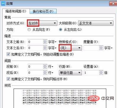 WPS에서 여러 행의 텍스트를 정렬하는 방법은 무엇입니까?