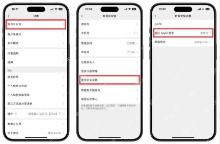 微信支付设置中进入面容ID支付的操作路径