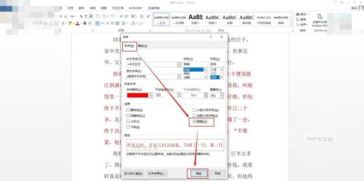 Word显示隐藏编辑标记按钮