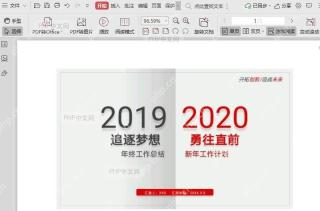 如何替换插入PDF文件中的图片?入口位置