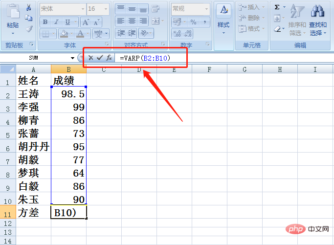 Quelle est la fonction de variance dans Excel