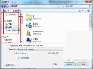 Word 另存为窗口左侧保存位置区域被标出