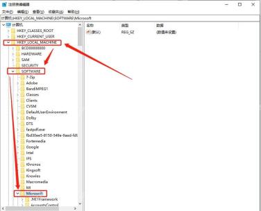 Win10 注册表编辑器左侧树定位到目标注册表分支