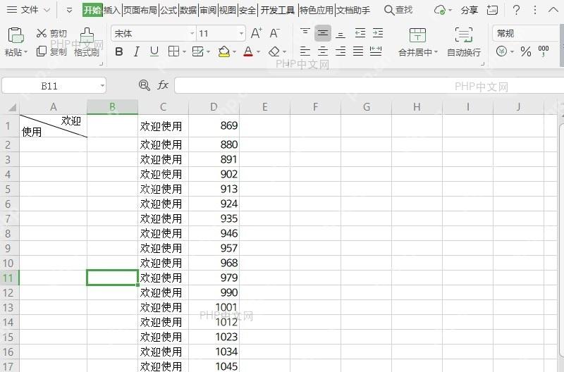 WPS如何将表格指定列作为批注插入?入口位置
