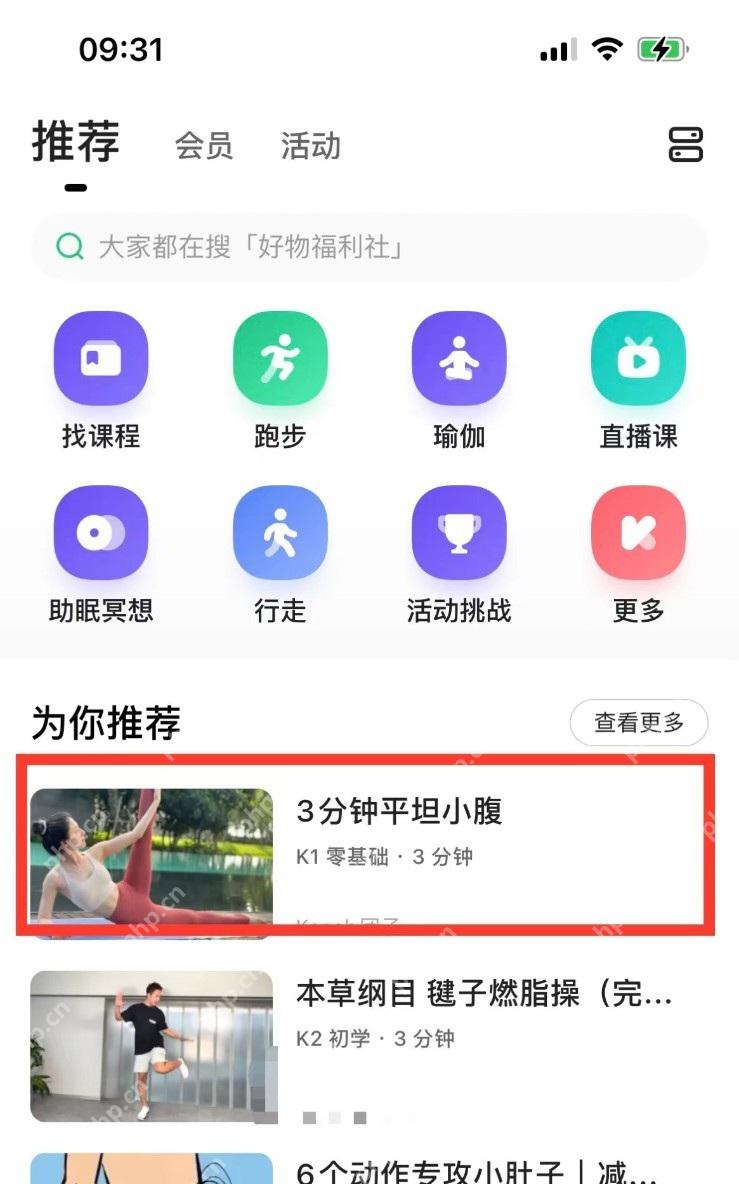 Keep 课程页面，用于进入课程下载清晰度设置前的详情页
