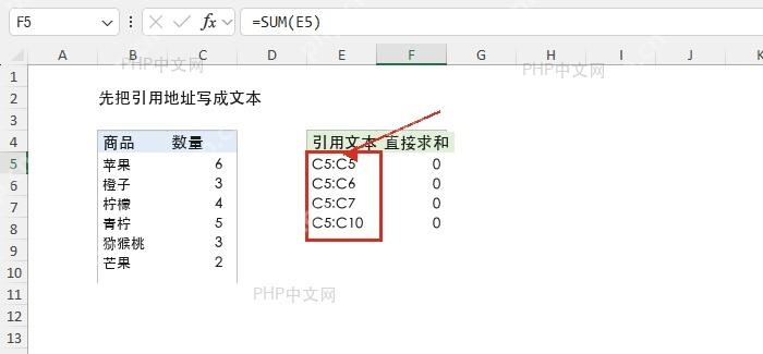 Excel中先把C5到C10这类引用地址写成文本