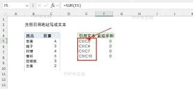 Excel利用INDIRECT函数怎么用？设置思路梳理