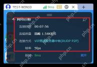 ToDesk Windows 远控窗口网络状态面板用于辅助确认会话仍在线