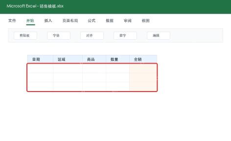 Excel清除内容后保留格式