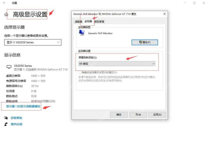 win10刷新率改不了怎么解决