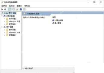 Win10 本地组策略编辑器中进入用户配置管理模板系统