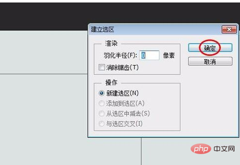 PS長方形ツールのストローク方法