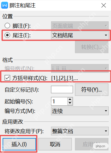 WPS文字脚注和尾注窗口中选择尾注位置和编号格式