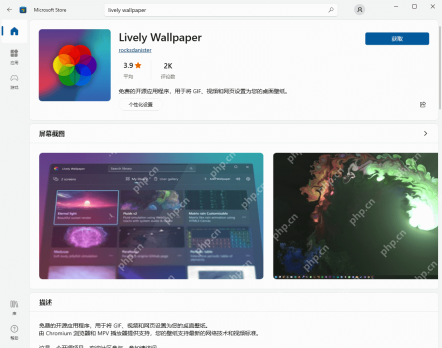win11怎么设置动态壁纸_win11动态桌面壁纸设置指南 - php中文网