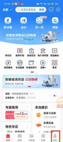 云闪付首页进入我的页面