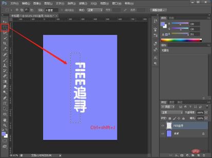 1628819066636334.jpg 教你怎麼用ps製作分割字體效果(技巧分享)