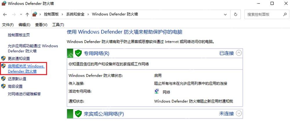 win10怎么关闭防火墙_win10防火墙开关设置说明 - php中文网