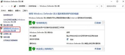 win10怎么关闭防火墙_win10防火墙开关设置说明 - php中文网