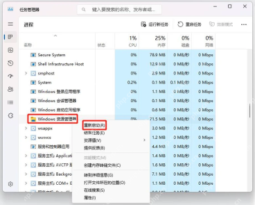Win11资源管理器频繁崩溃怎么办
