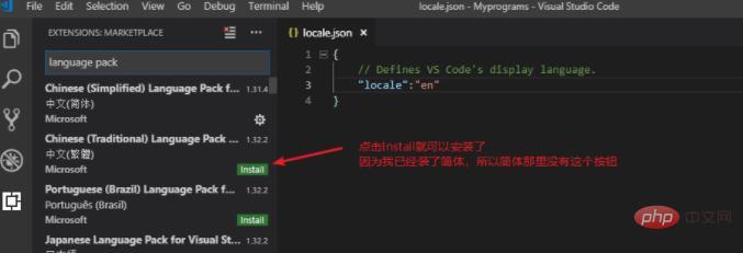 How to Chineseize vscode?