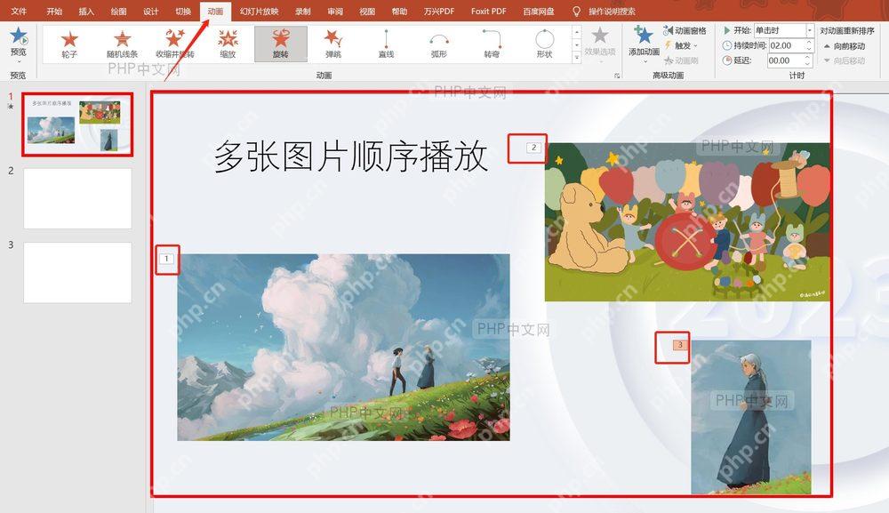 PowerPoint 幻灯片中已经放入多张图片，用于准备多图轮播素材