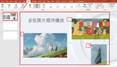 PowerPoint 幻灯片中已经放入多张图片，用于准备多图轮播素材