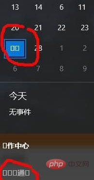 win10專業版部分文字亂碼