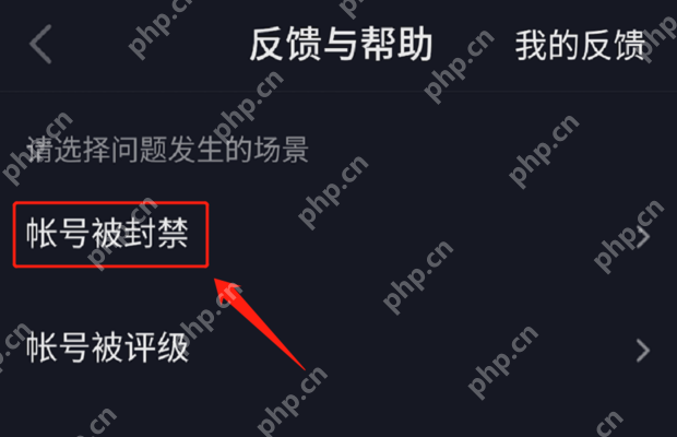 抖音私信被限制怎么解封 - 抖音私信限制申诉与恢复说明步骤2