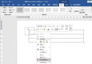 Word表格选中局部单元格并打开拆分单元格
