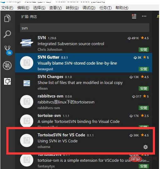 vscode svn怎麼使用