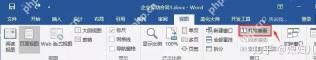 Word并排查看文档